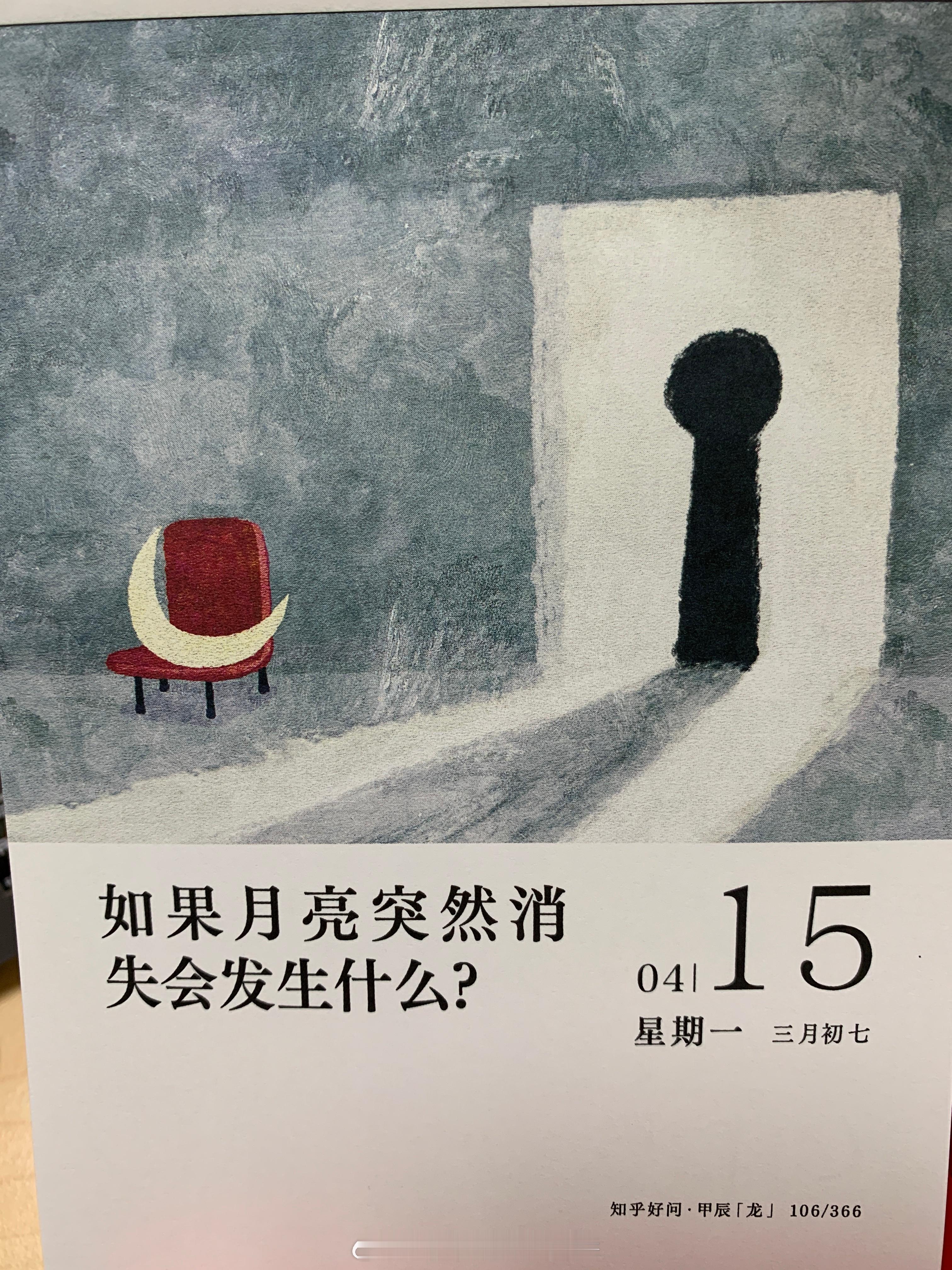 朋友们早上好～月亮突然消失会发生什么呢？ ​​​