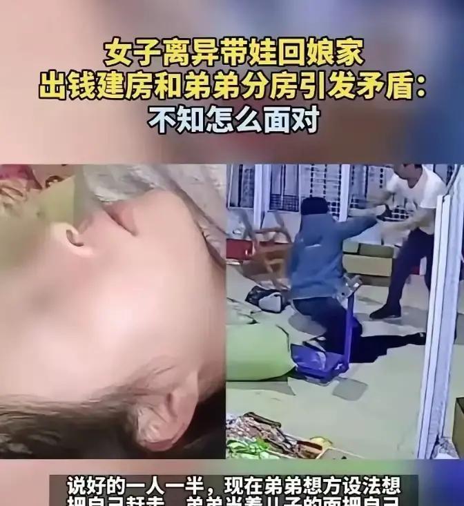 湖南娄底，一女子离婚分到手80万，于是跟娘家弟弟商量，她拿钱弟弟出地，俩人合伙盖