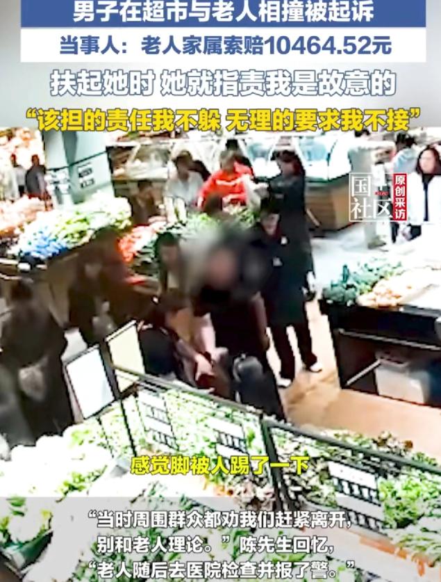 “太寒心了！” 江西，一男子超市不慎撞倒66岁老人，他下意识伸手去扶，谁料手还没