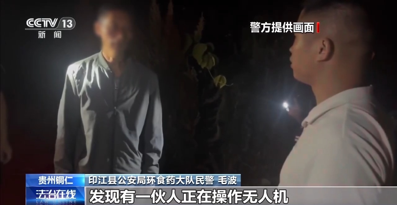 法治在线丨改装无人机非法狩猎野生动物 法院判了