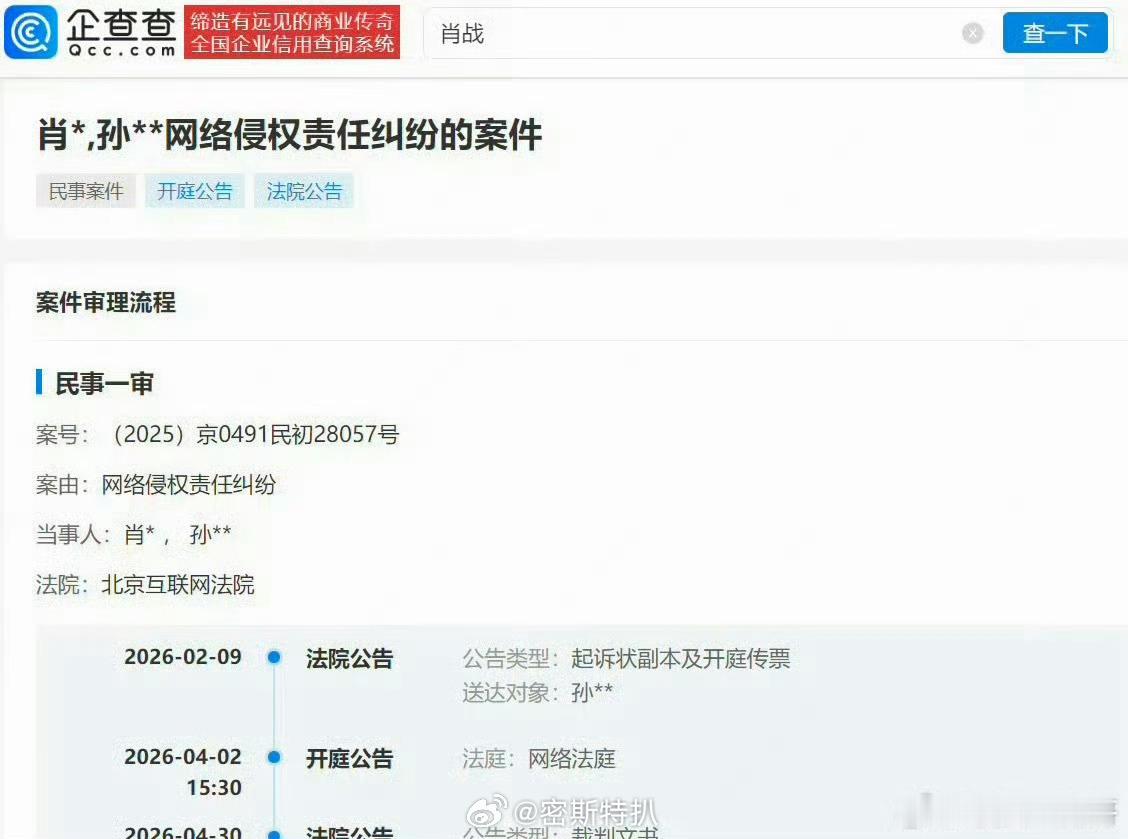 恭喜肖战维权成功，爆裂风车一案已审理终结 