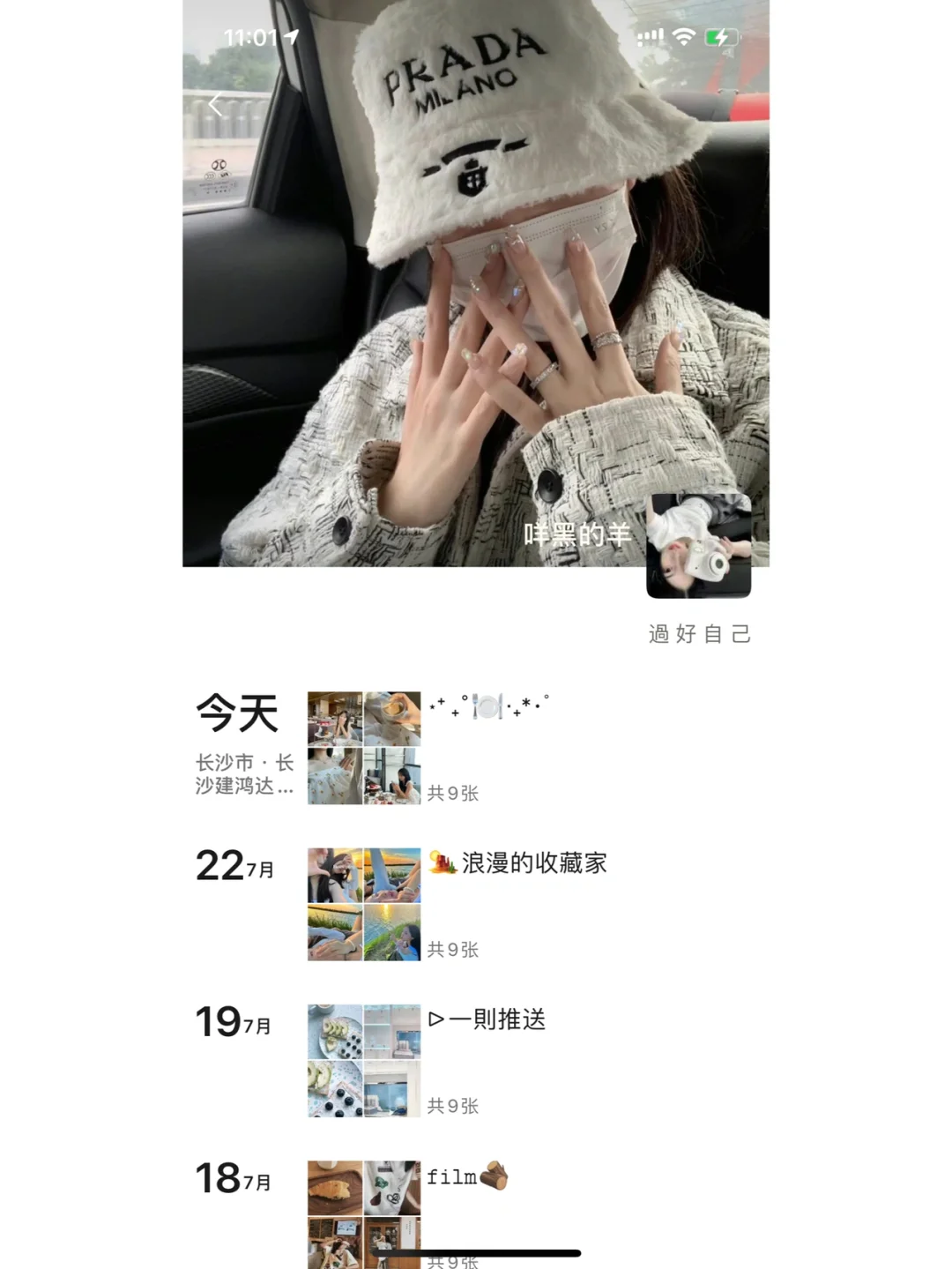 WeChat·下午茶拍照氛围感拉满🍽·日常文案