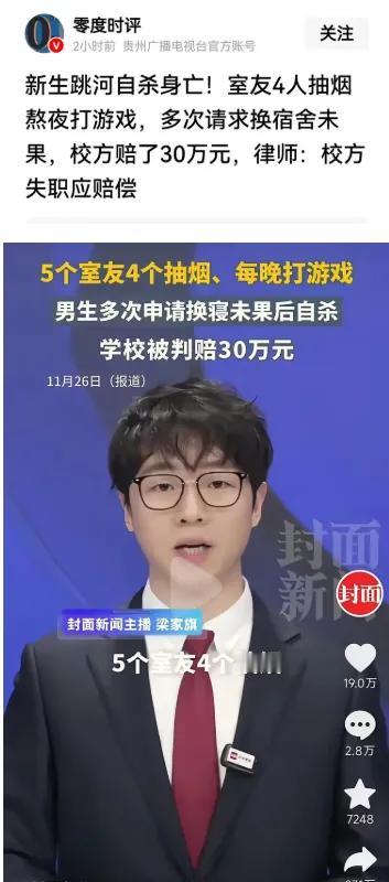 5个室友4个烟枪，天天游戏嗨到凌晨两点！这是18岁少年赖某的大学生活开端。入学第