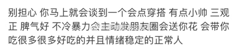 接正常人恋爱 ​​​