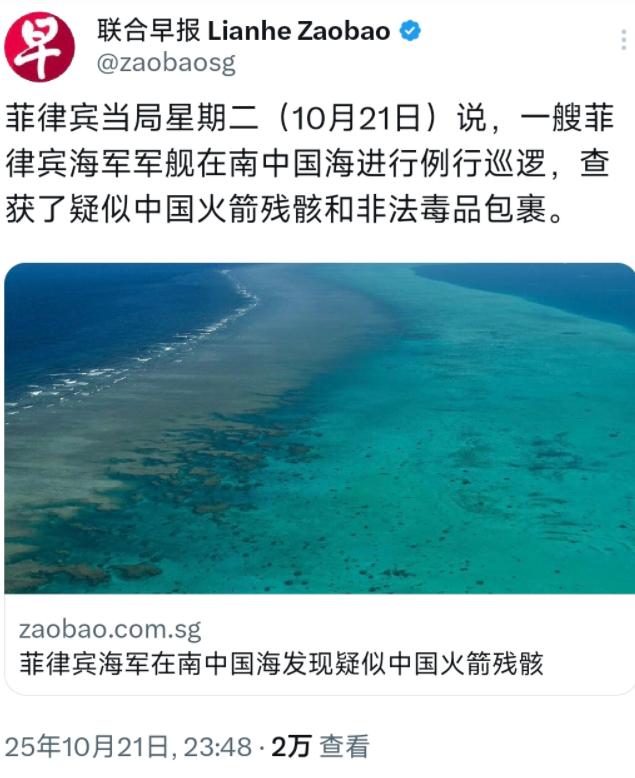 新加坡联合早报昨晚（10月21日晚）报道：“菲律宾当局星期二（10月21日）说，