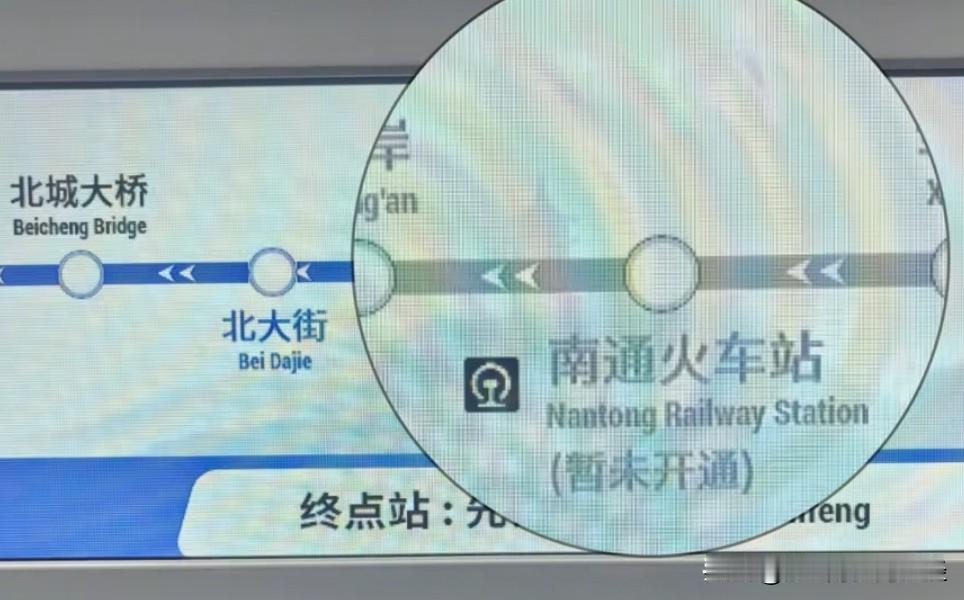 据路边社消息，原定九月份开通运营的南通地铁2号线南通火车站，延迟到10月11日铁