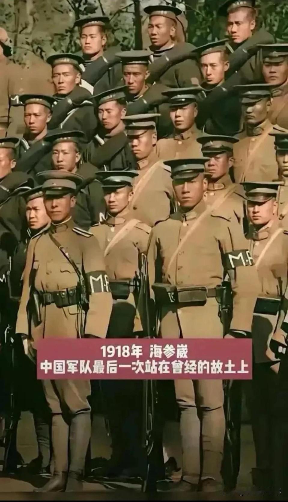 又学到了一段历史，知识点是，19 18年，中华民国（北洋政府）的军队入驻海参崴。
