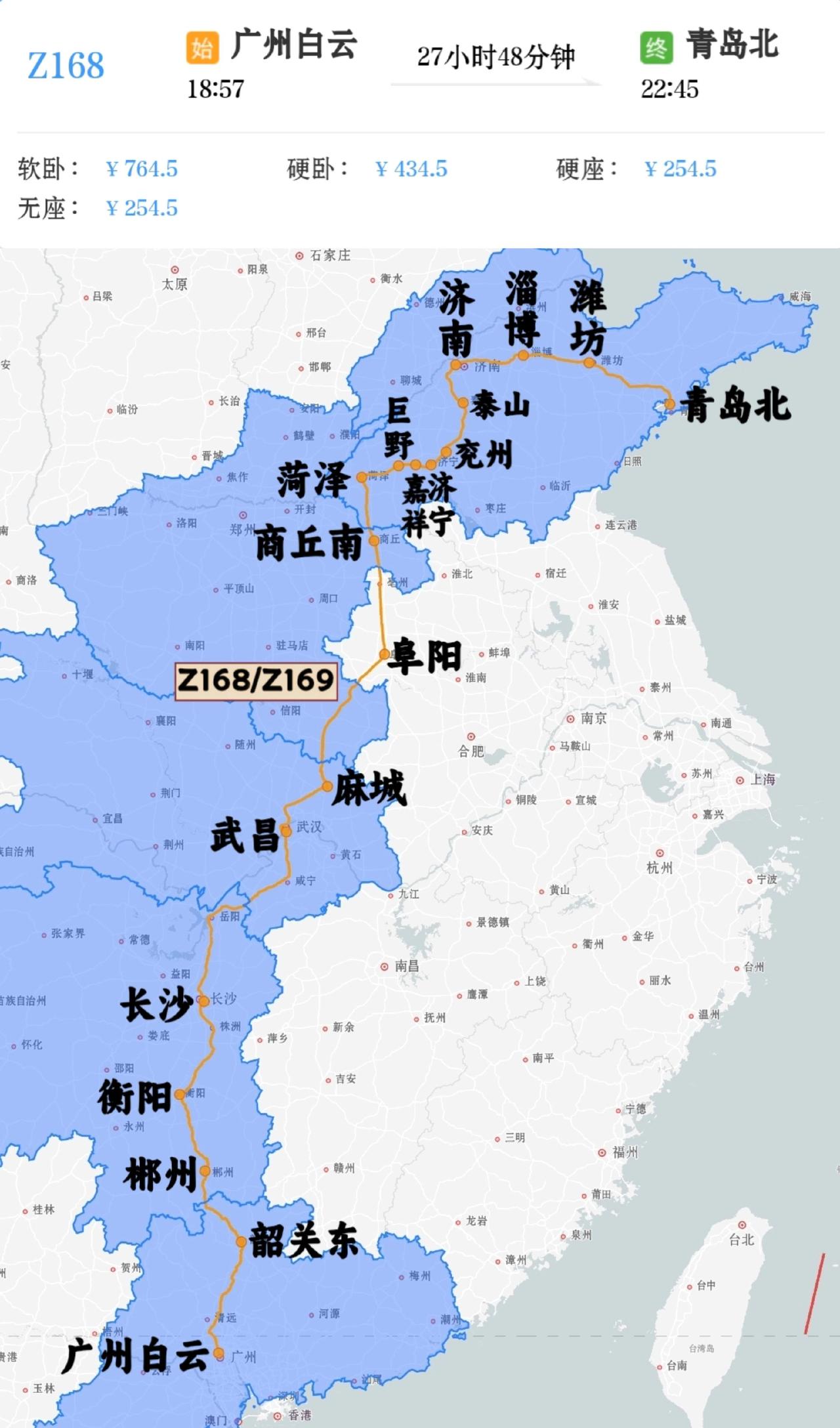 2026年7月1日起广州白云到青岛北Z168/Z169次武昌至兖州段调整运行区间