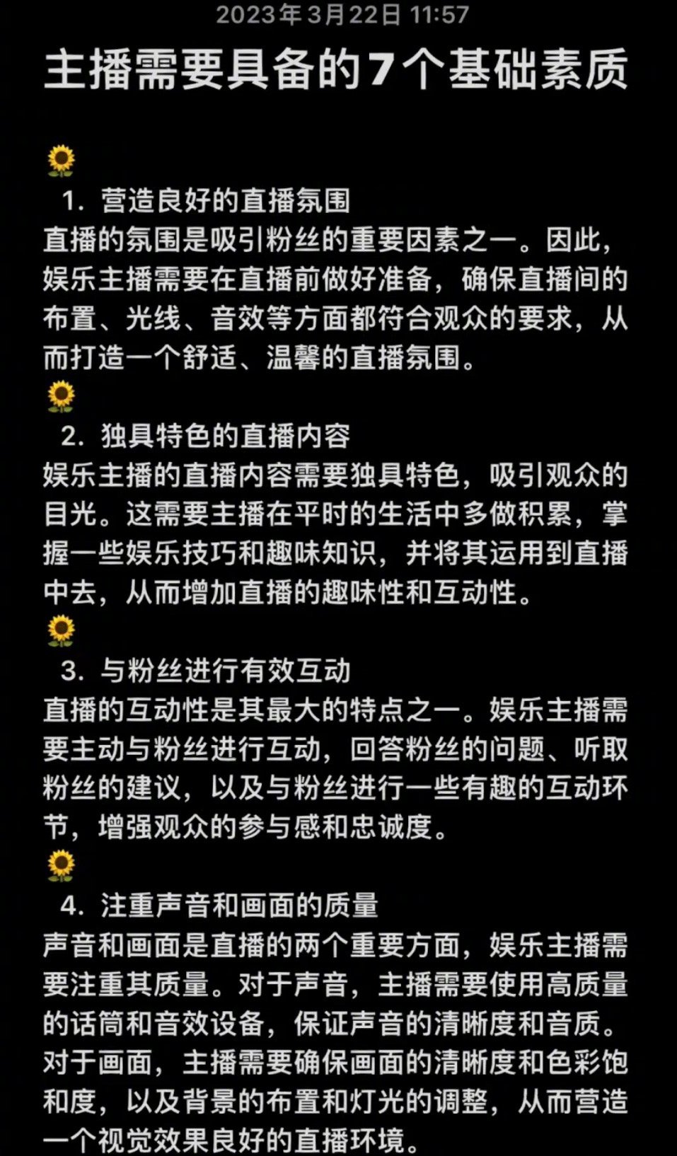 李佳琦称热爱是做主播的先决条件  李佳琦称只想搞噱头的主播不长久  想当主播看起