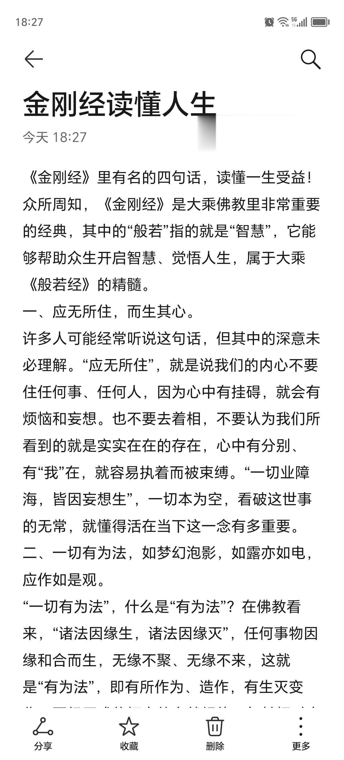 关注我每天坚持分享知识 内容仅供参考 每天跟我涨知识