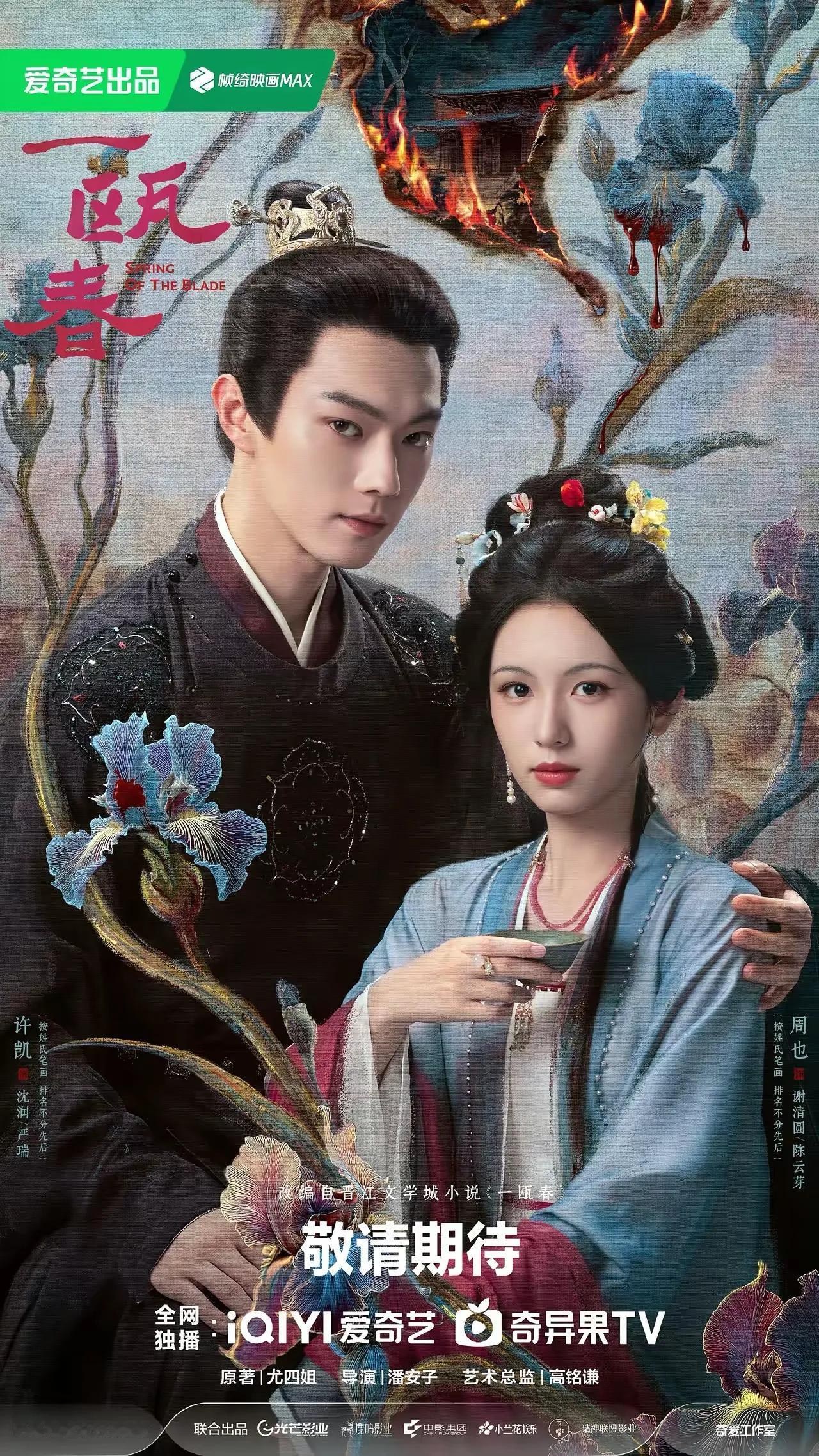 周也被市场否定了，配角戏出彩，主角全扑街。
不好好增进演技，还在番位上争一二，搭