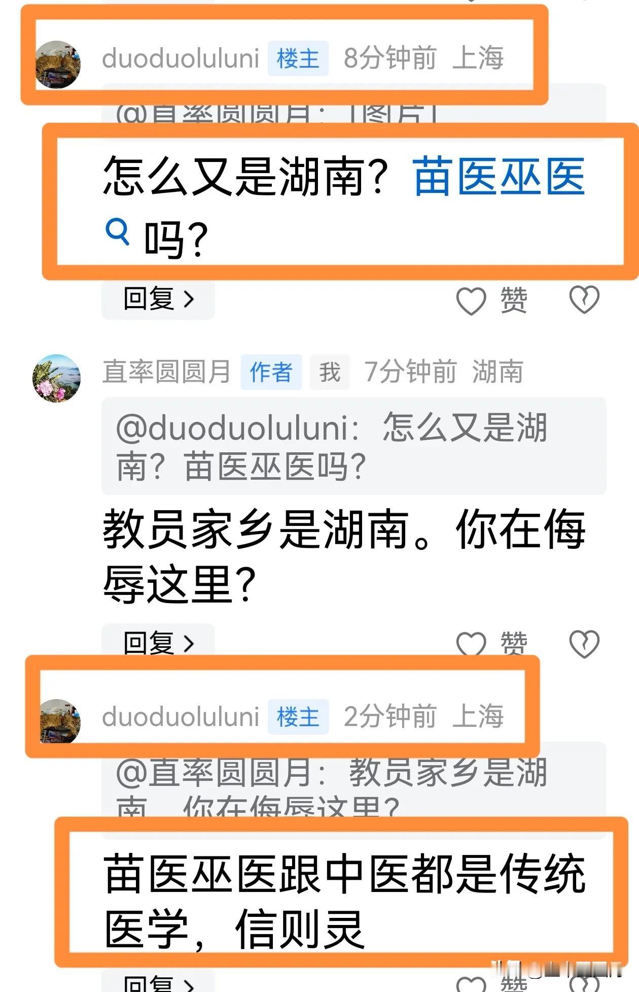 “一瓶不满半瓶逛荡都是赞美他们了，胸无点墨还以为自己满腹经纶呢。”跃然纸上！[呲