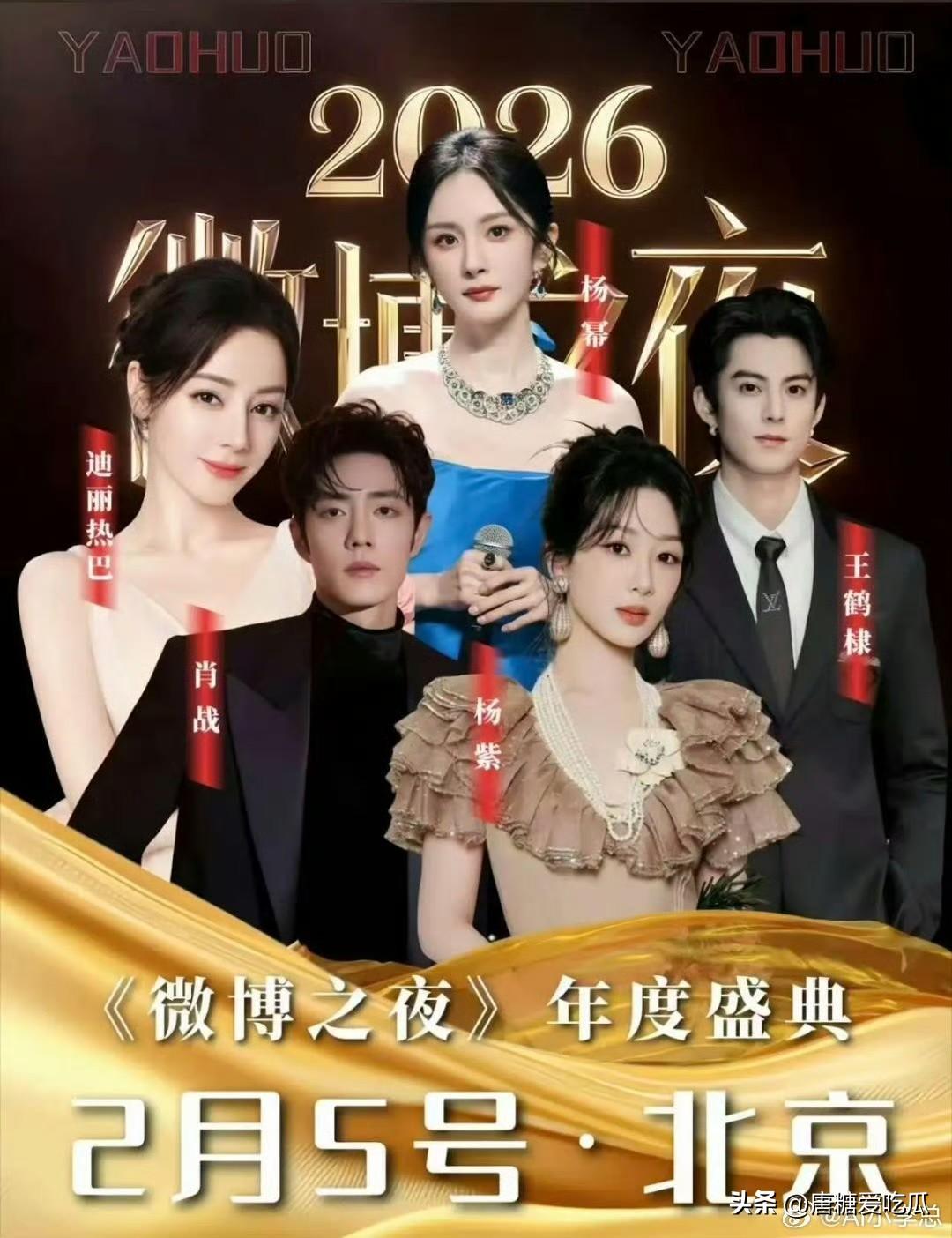 杨紫坐在杨幂旁边我能接受
她和迪丽热巴并列次位我也能接受
但是看到坐在中间位置的