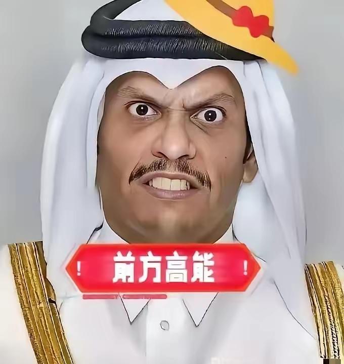 卡塔尔传来重要消息
 当地时间5月25日，一则重磅消息从卡塔尔首都多哈传出。在卡