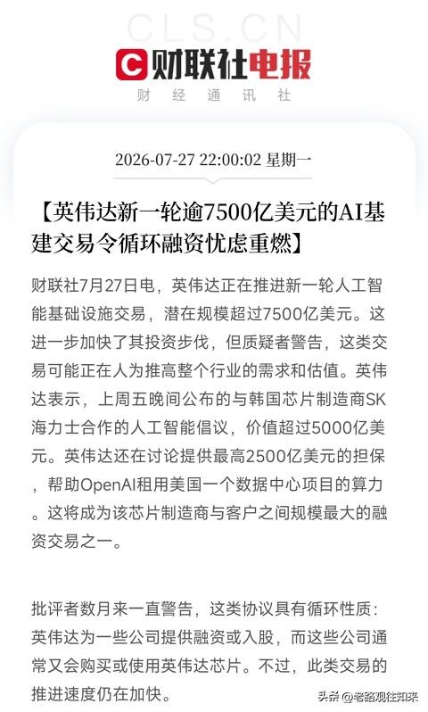 深夜10点，一则关于英伟达的深度剖析，剖开了这轮AI算力狂潮中隐秘和令人不安的角