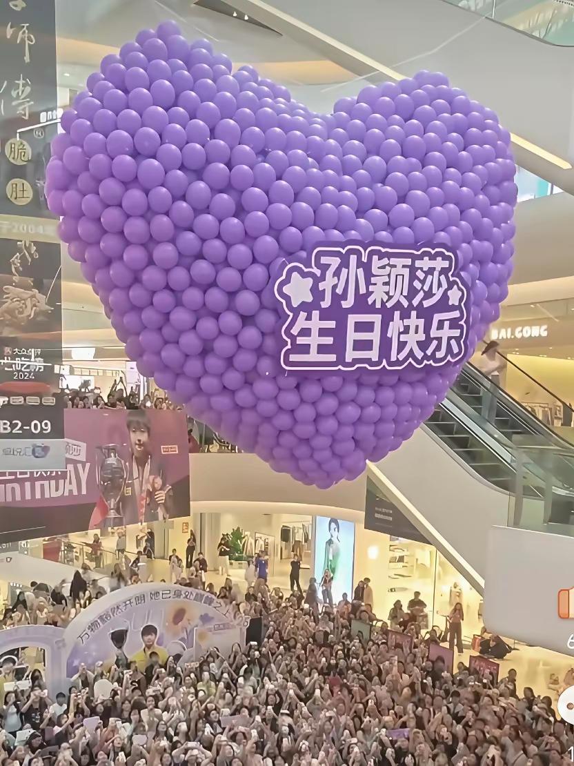 孙颖莎公开表态：不支持、不授权、不鼓励生日应援活动；但是粉丝们热情不减，这是真情