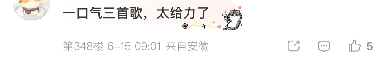 许嵩九专安泊猜想许嵩一天发3首歌许嵩新专辑明天见 许嵩九专小九要来了！海报细节得