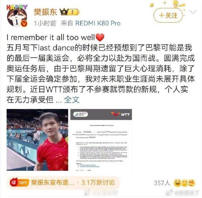 队友心疼樊振东埋头努力  运动员想干干净净单纯的打球，也不是那么容易的，谁上谁下