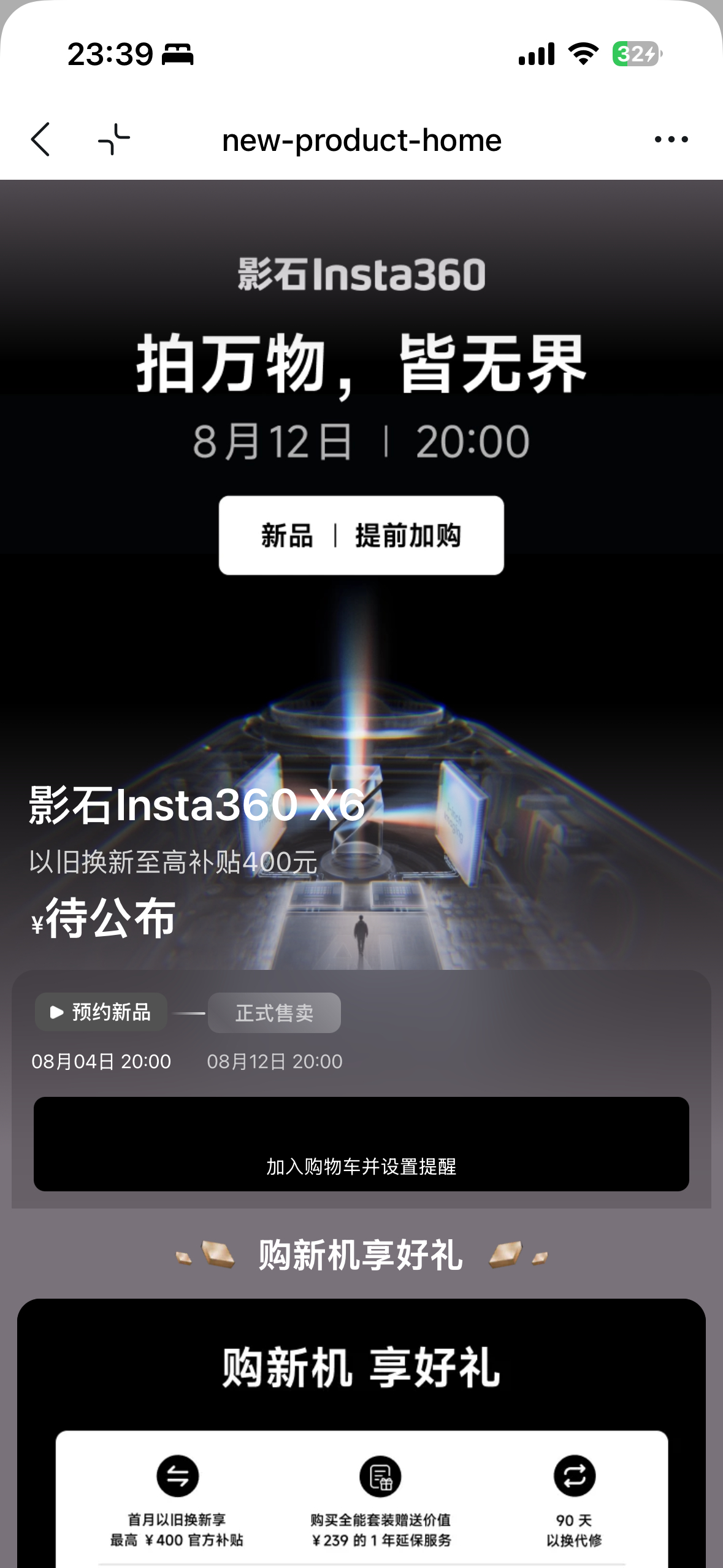 七夕上淘宝送出礼想型 8月10日-19日淘宝天猫七夕礼遇季叠券低至7.7折，这次