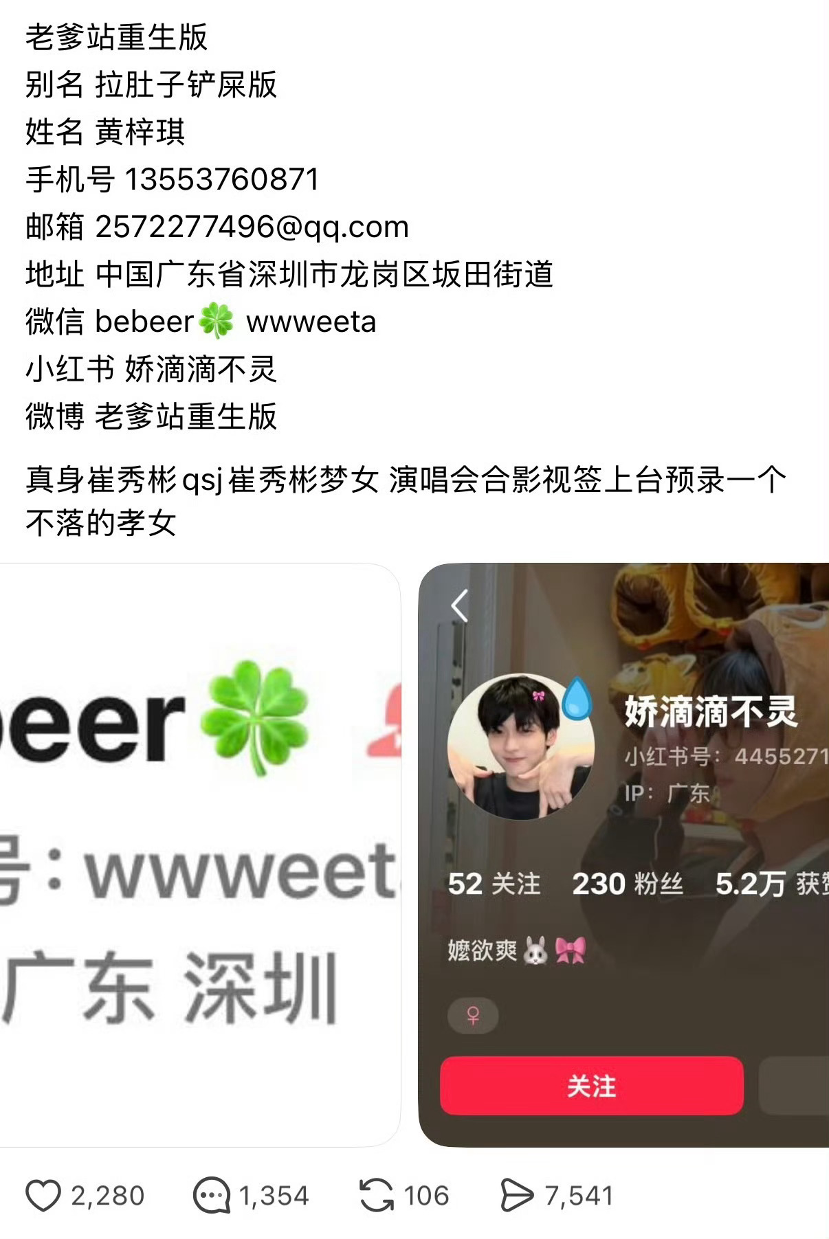 老爹站黄梓琦我有没有让你老实点？ ​​​