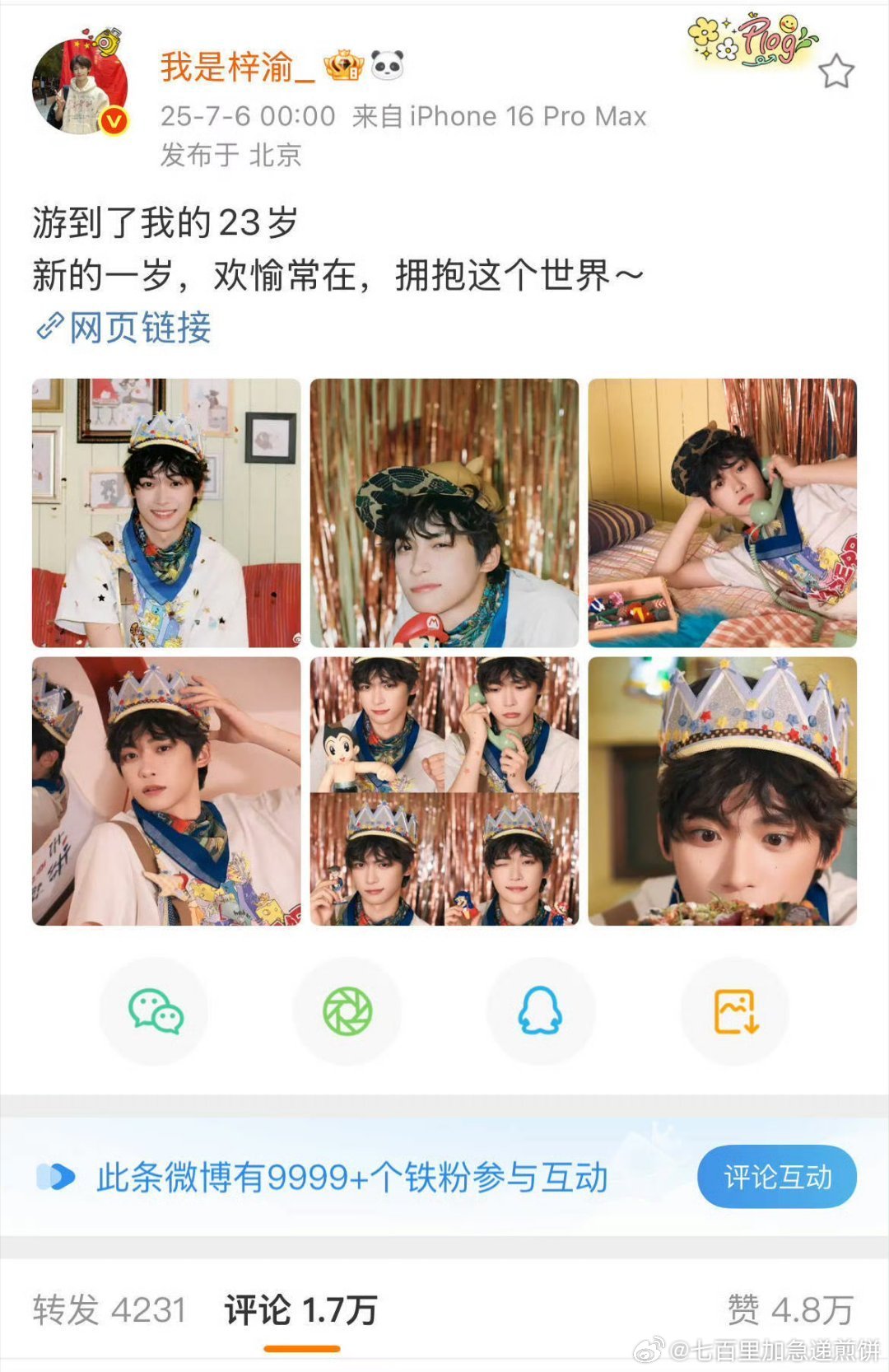 梓渝23岁生日博，1分钟铁粉9999➕粉丝的排字也蛮用心的，从17岁介绍到23岁