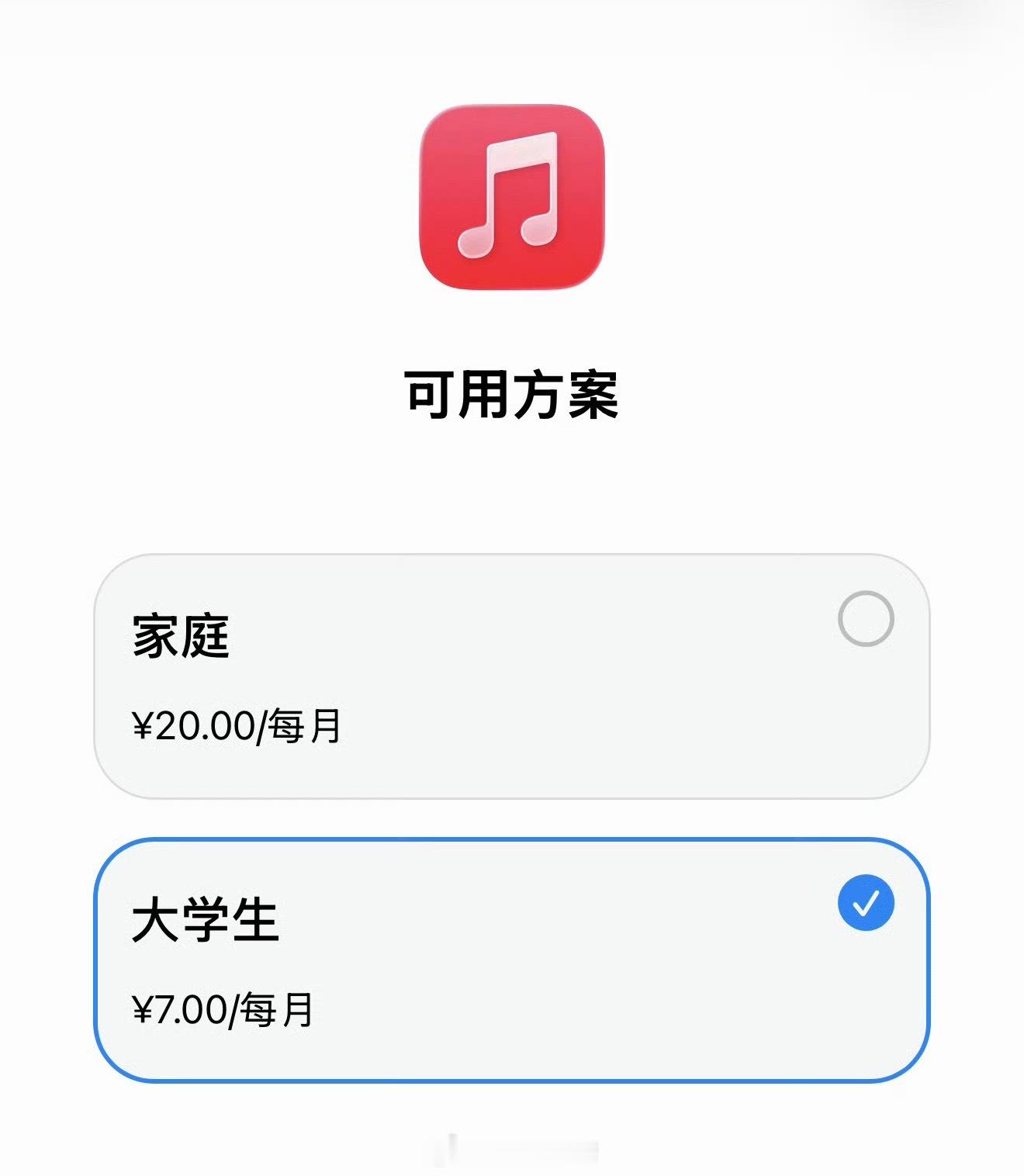 苹果回应AppleMusic涨价感觉有点莫名其妙！最近内存硬件等等略微涨价产品涨