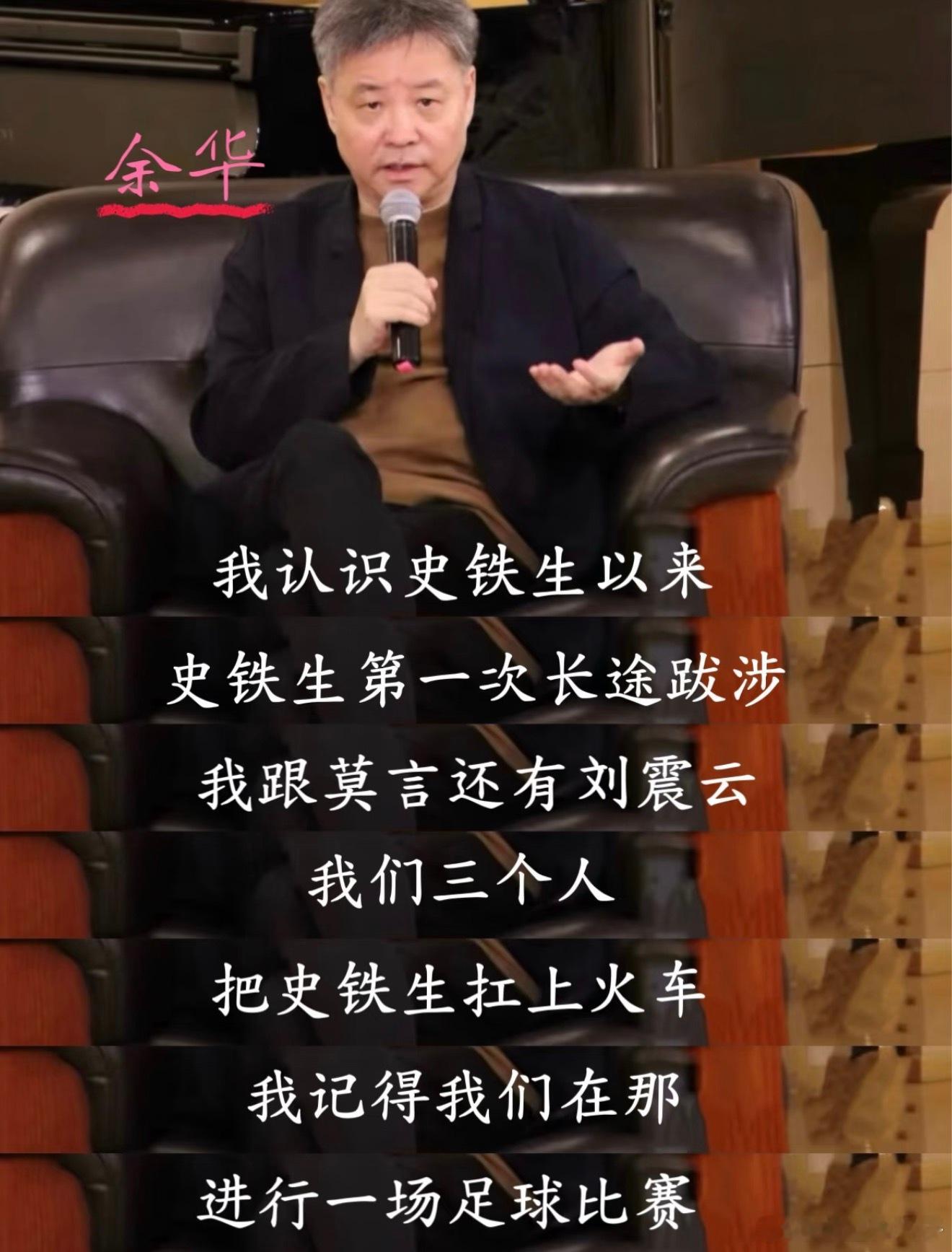 张海盐张海虾完全是余华史铁生来的看到这一幕完全想到了，余华和史铁生那句“他没把我