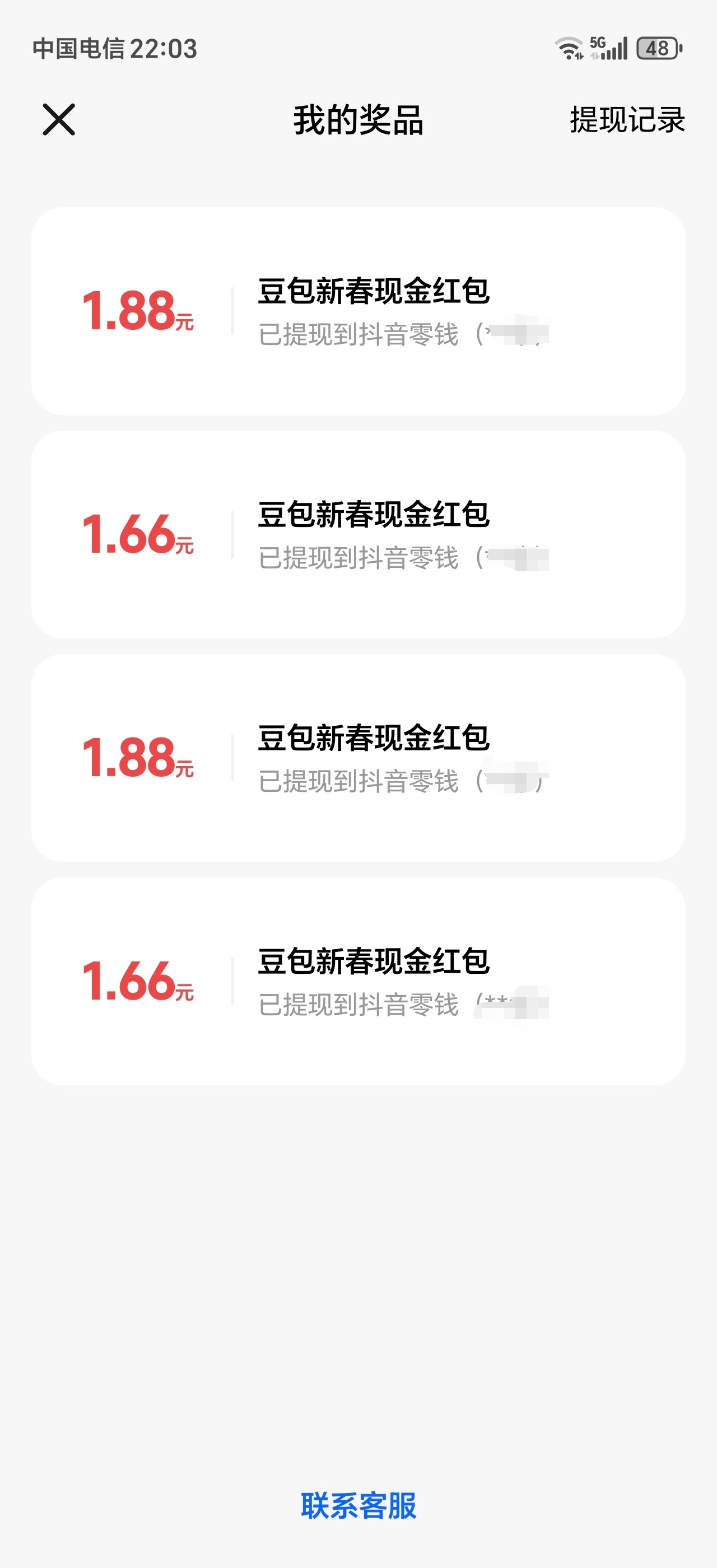 抽中豆包科技大礼的人找到了科技大奖就留给更需要的人吧，我这种“小财迷”只爱实实在