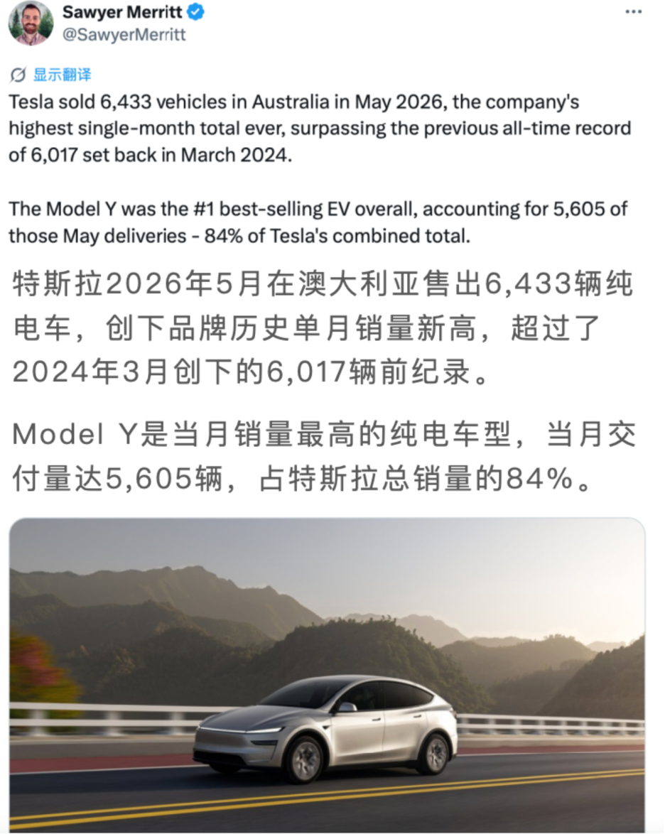 比燃油车都强！特斯拉Model Y获评“2026年度最佳中型SUV”澳大利亚权威