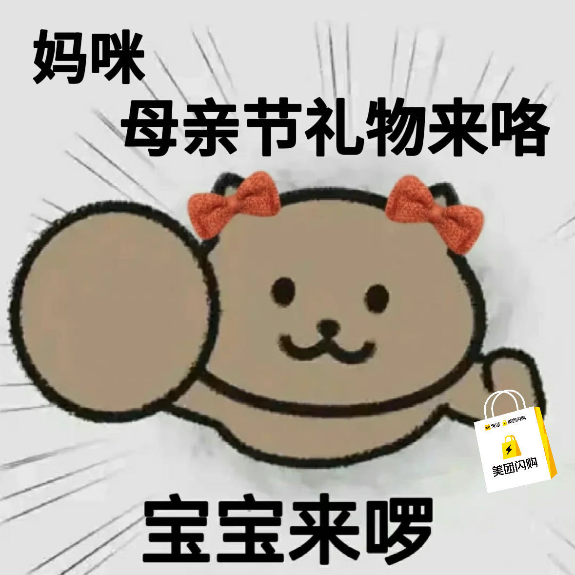 向佐翻看老照片重新认识妈妈 被向佐逗乐，向太快用美团闪购，给向佐开个时尚买手店。