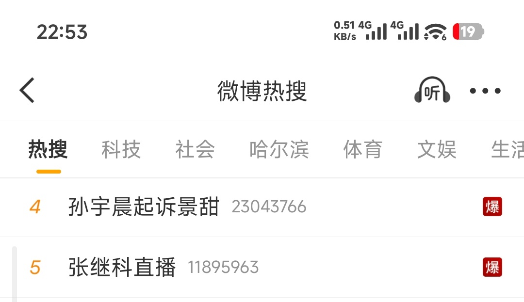 孙宇晨起诉景甜这事本身意思不大，无出萝莉岛其右，甚至不如割割的文笔更好看。我倒是