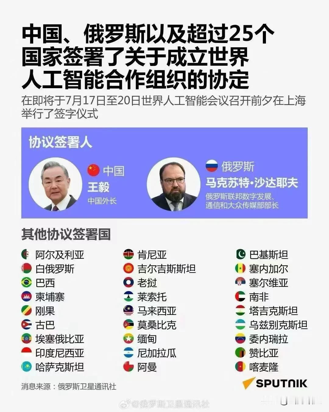 看懂真相！世界人工智能合作组织多国参会被嘲讽，其实是国人最大的误区！

 
近期