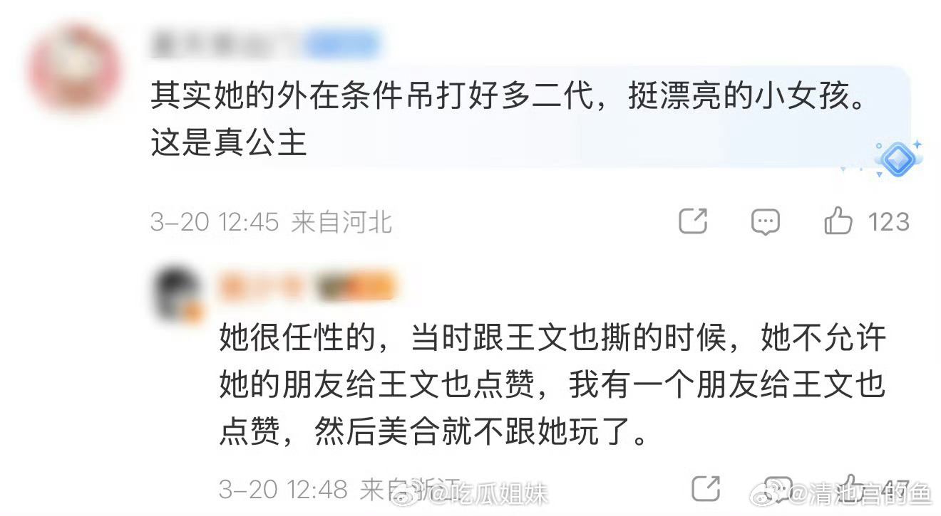 曝綦美合退圈原因还真巧了，我认识的那个跟她盘类似的女的，性格也是这样，喜欢拉拢别