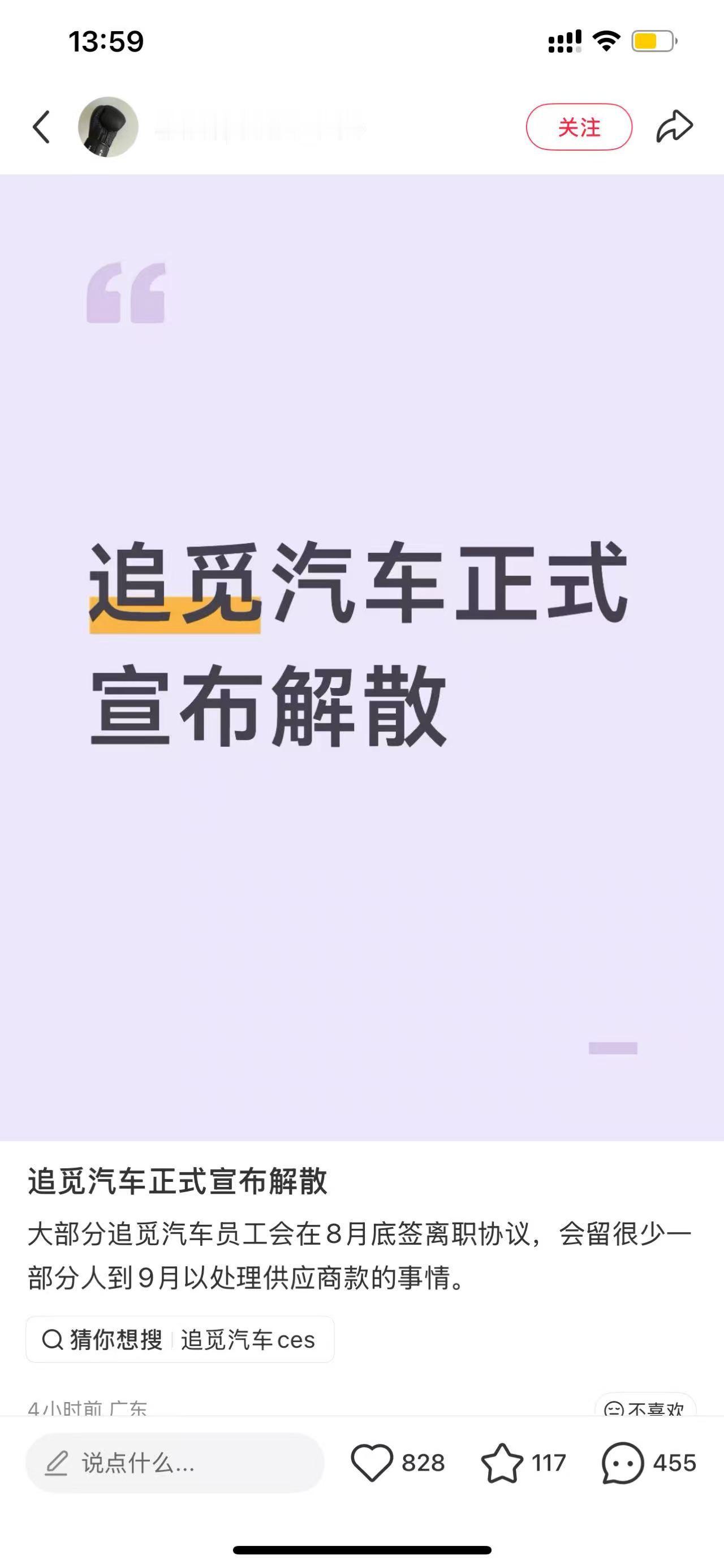 说新能源产能过剩 不需要建厂为何不造车了新能源汽车大v聊车