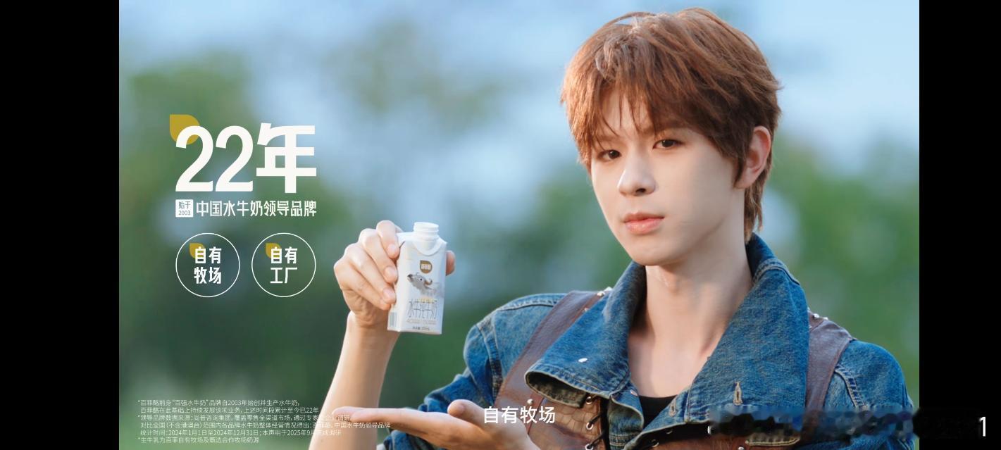 何浩楠百菲酪品牌营养何护大使百菲酪4.0g水牛纯牛奶  刚追完何浩楠最新的百菲酪