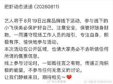 肖战将出席香港ysl活动肖战参加香港ysl活动 期待了 