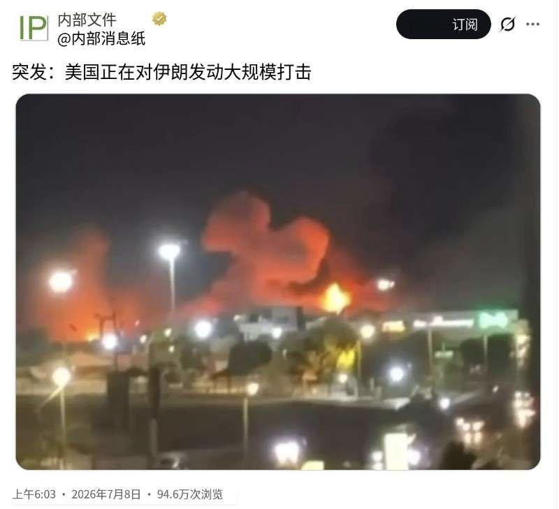 突发消息：美国中央司令部今天（北京时间7月8日）发文写道：“美国中央司令部部队已
