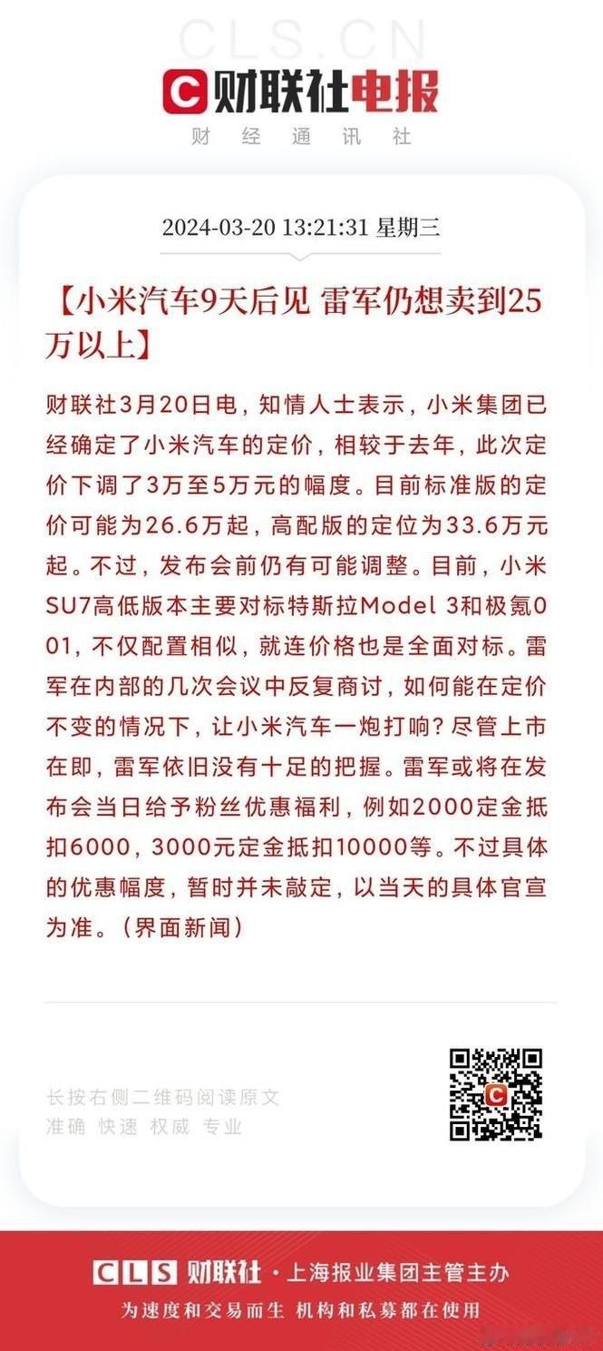 雷军果真没有骗人，估计就连自己都想不到吧！一款均价25万的车子，不仅供不应求，而