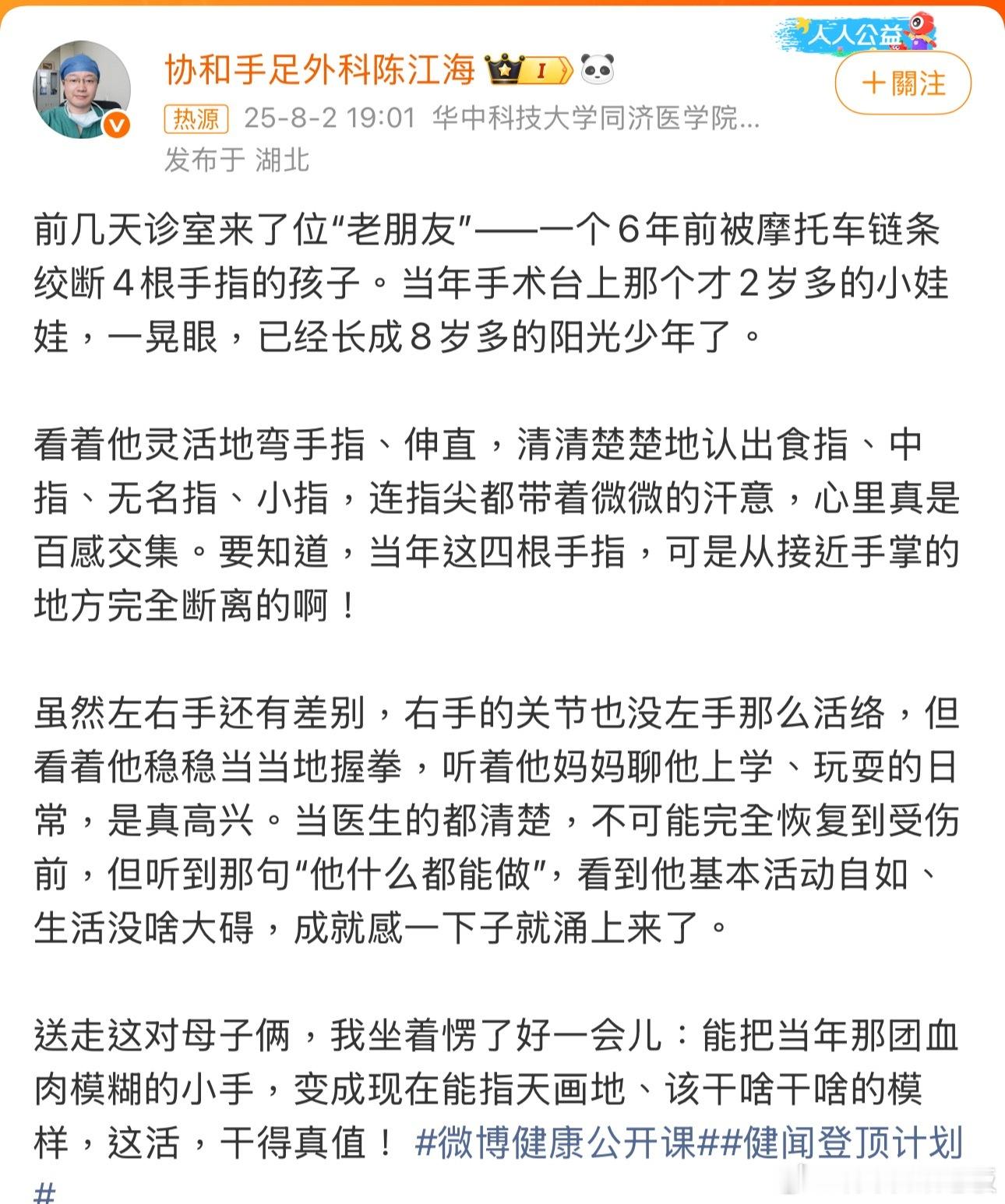 男童被绞断4根手指已恢复如初 意外虽残酷，但医学的进步总能带来希望。这不仅是一个