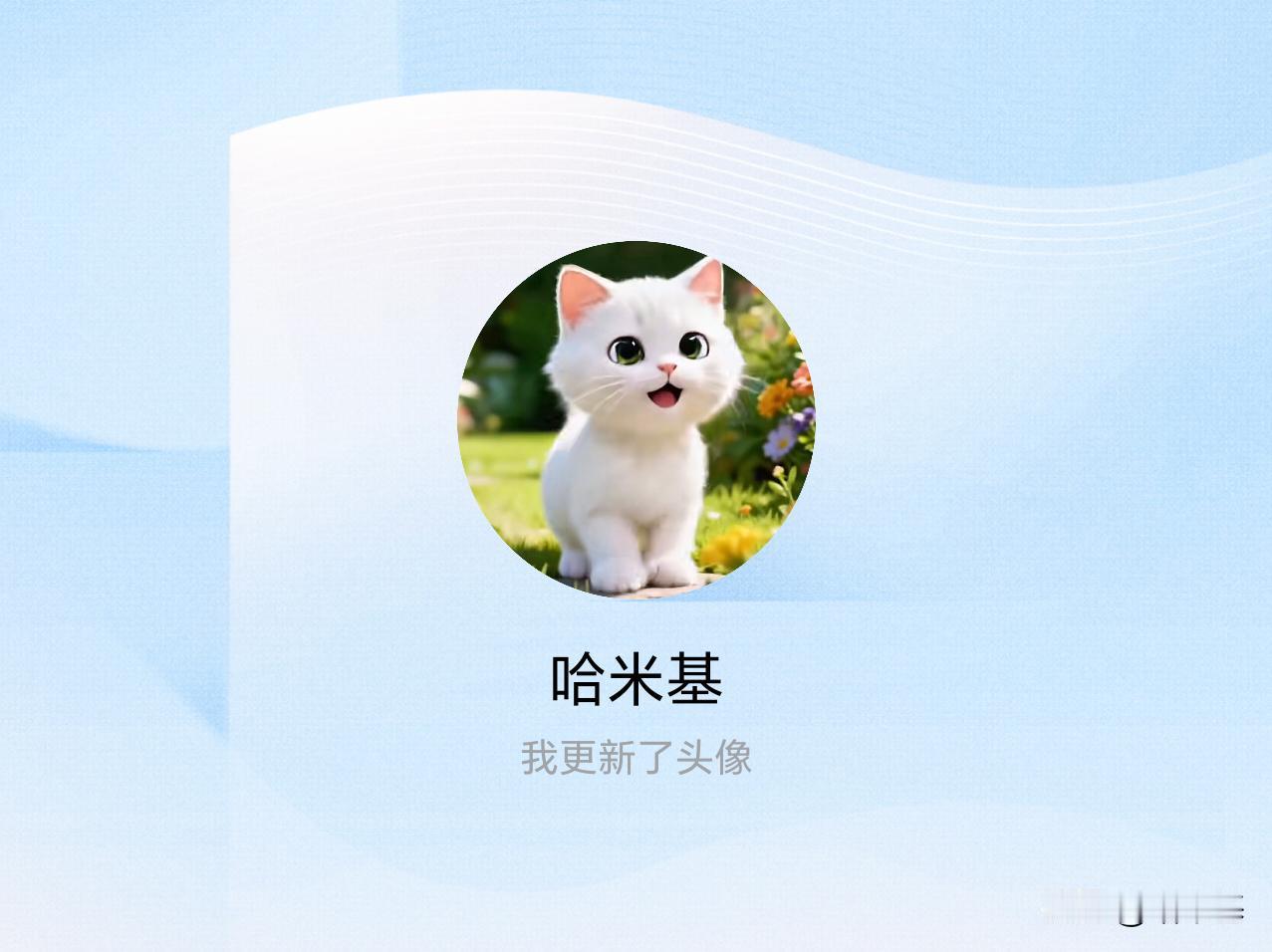 快来看看我新换的头像吧