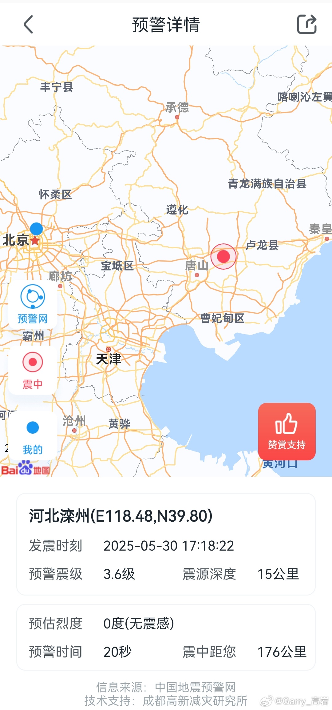 唐山3.2级地震感觉最近唐山是不是也震好几回了啊[傻眼] ​​​