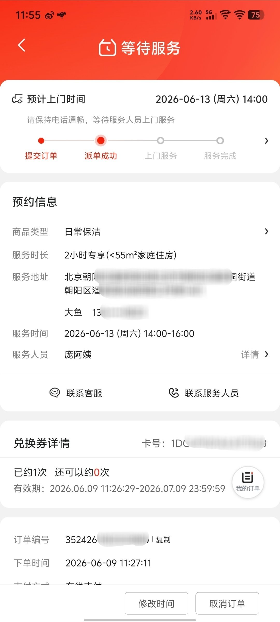 第一步: 图一去闲鱼发布商品，想快点出的可以定在50💰以下 ，不用太低。我45
