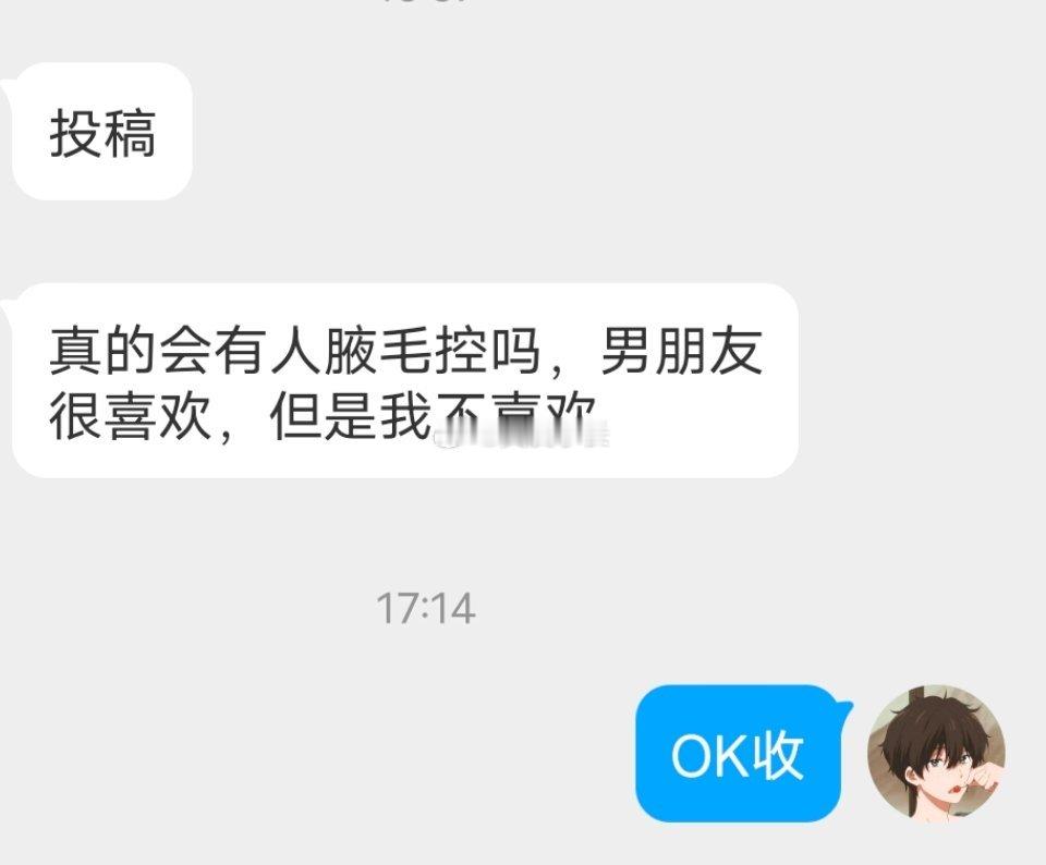📬真的会有腋毛控吗 