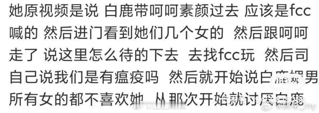 白鹿OMG你吓到我啦白鹿还是跑慢了白鹿WWZZ 