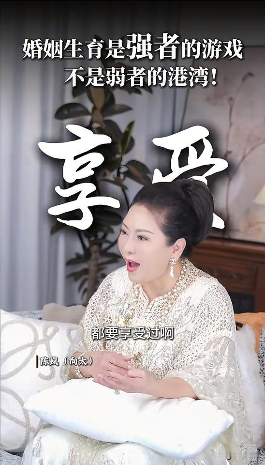 我很认同向太的观点，向太说很多年轻人说不婚不育，真的是错的，为什么要一人孤身到老