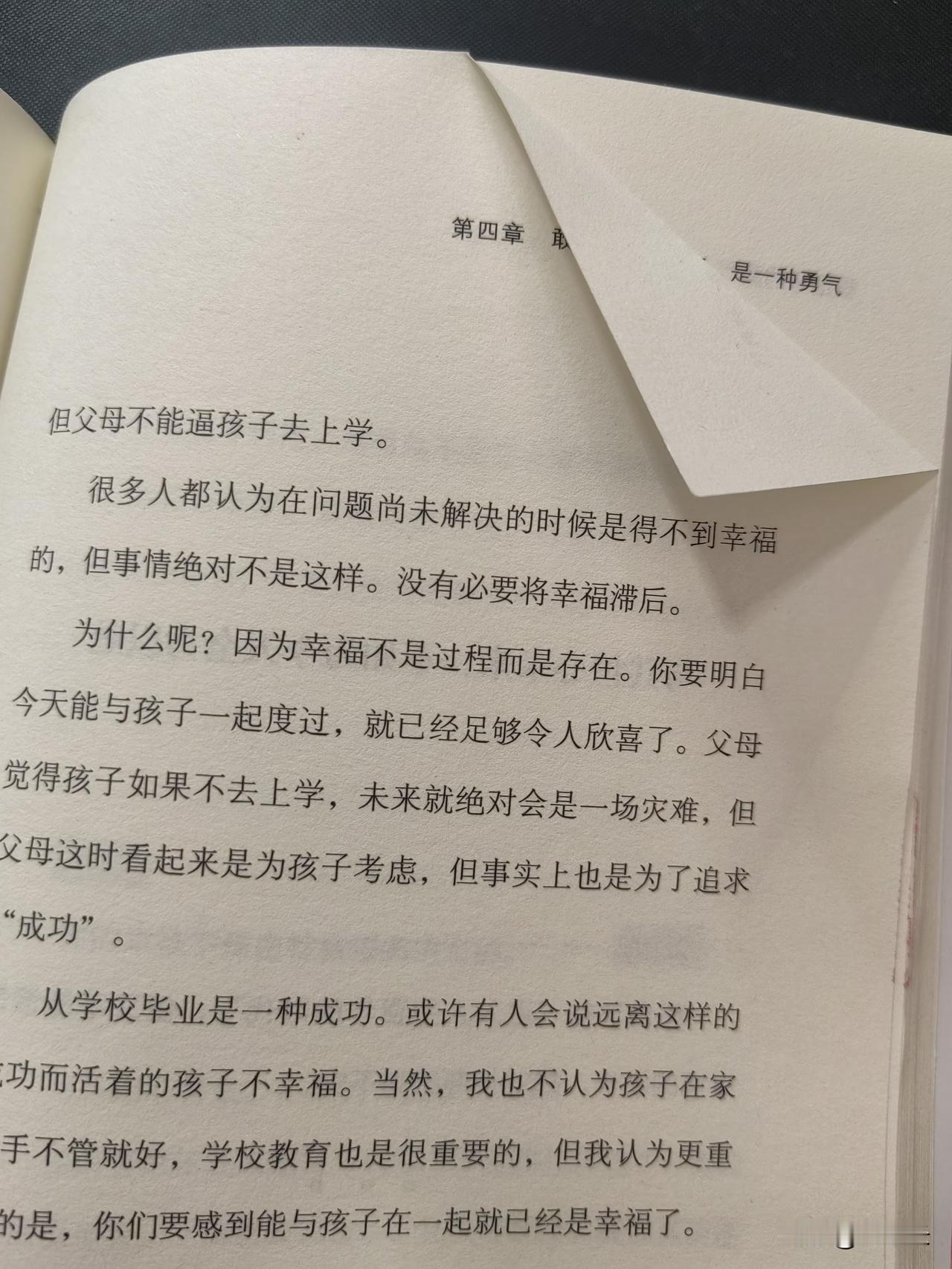 公司里没有公平解决这种内耗最有效的办法，就是自己想办法做个副业，把精力投到副业上