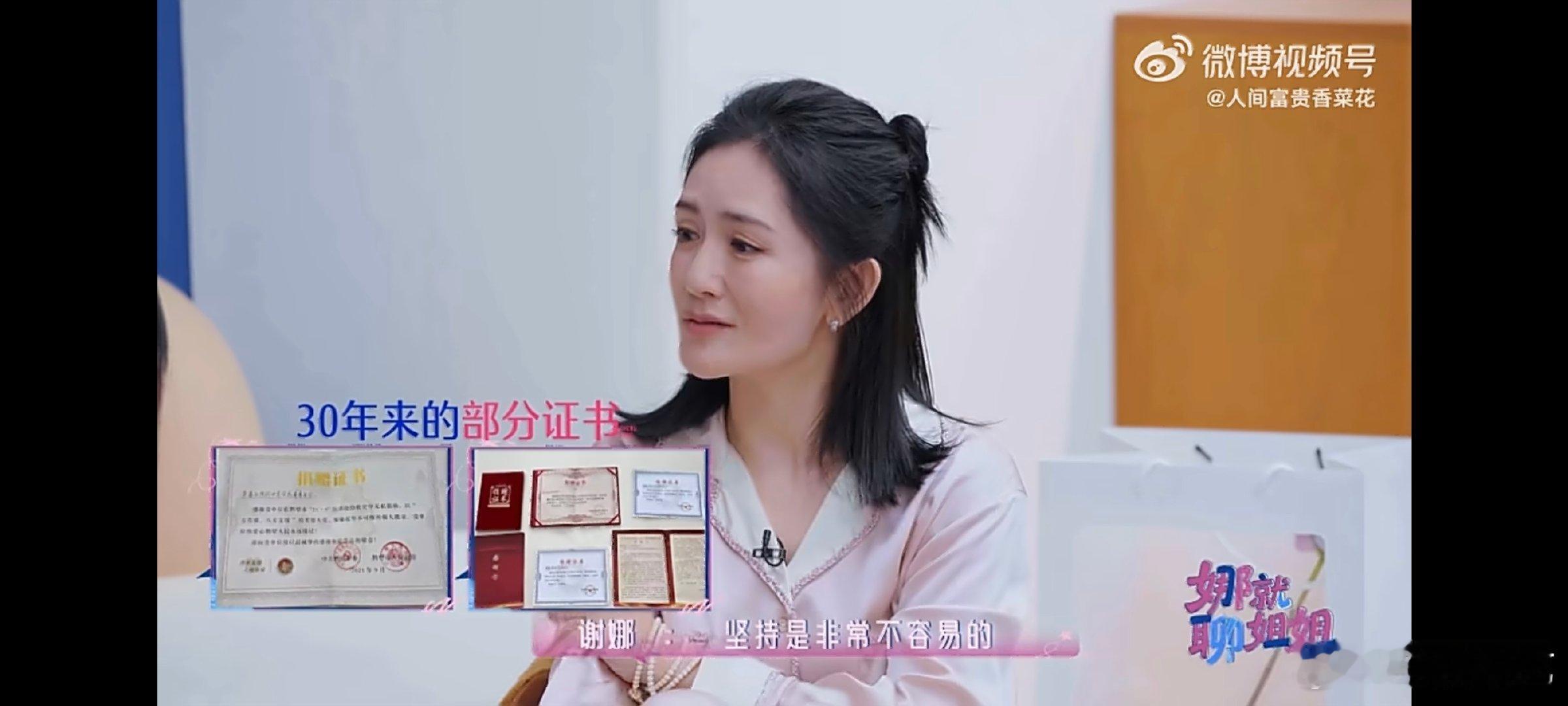萧蔷坚持做慈善三十年萧蔷要把乘风所有收入捐出去这么多年她很少活跃在大众视野，原来