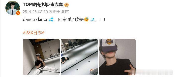 朱志鑫练舞到凌晨回家朱志鑫练舞练到深夜 好辛苦 ​宝宝 ​​​