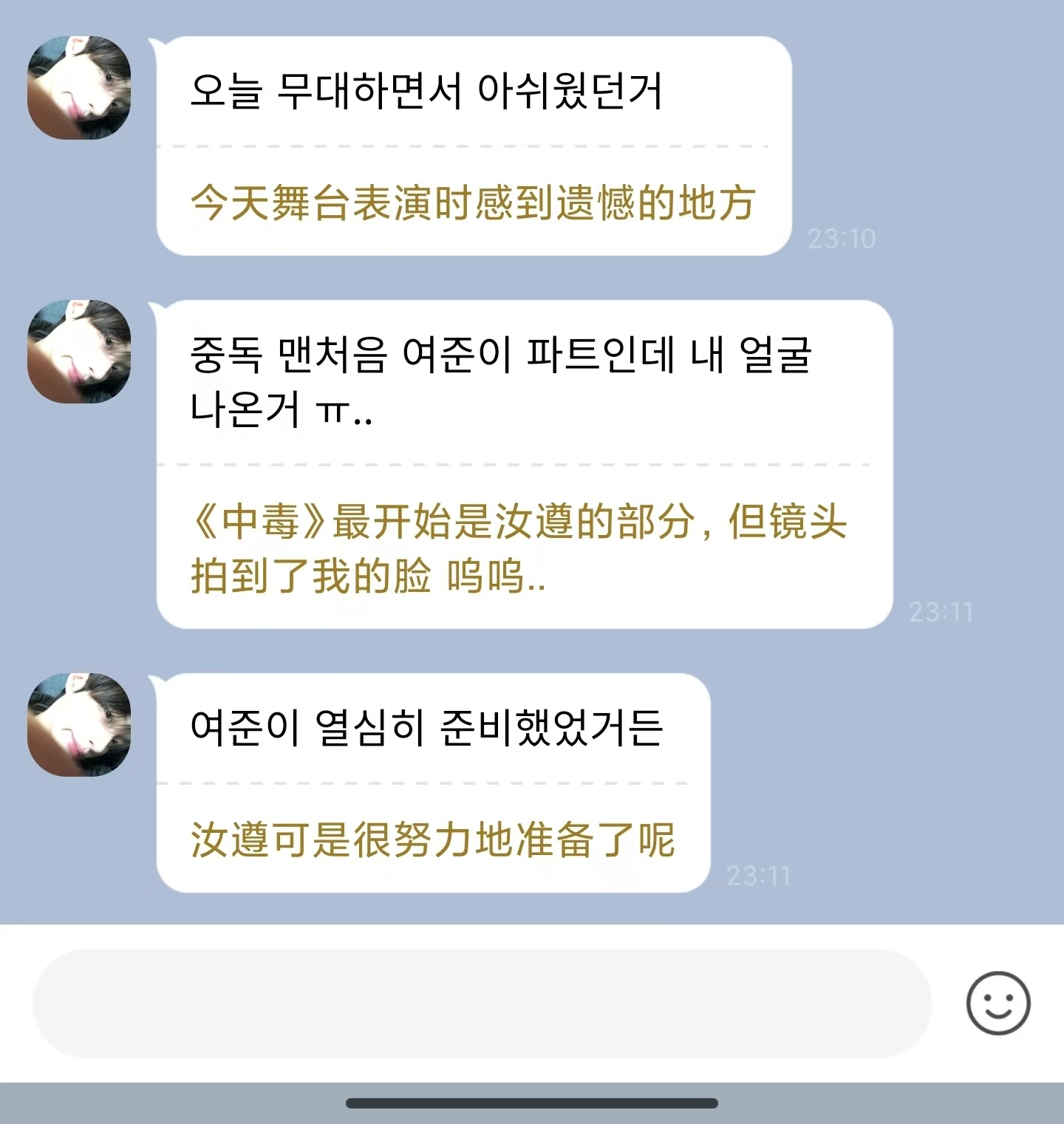 我要给导播寄刀片…气哭了我被 