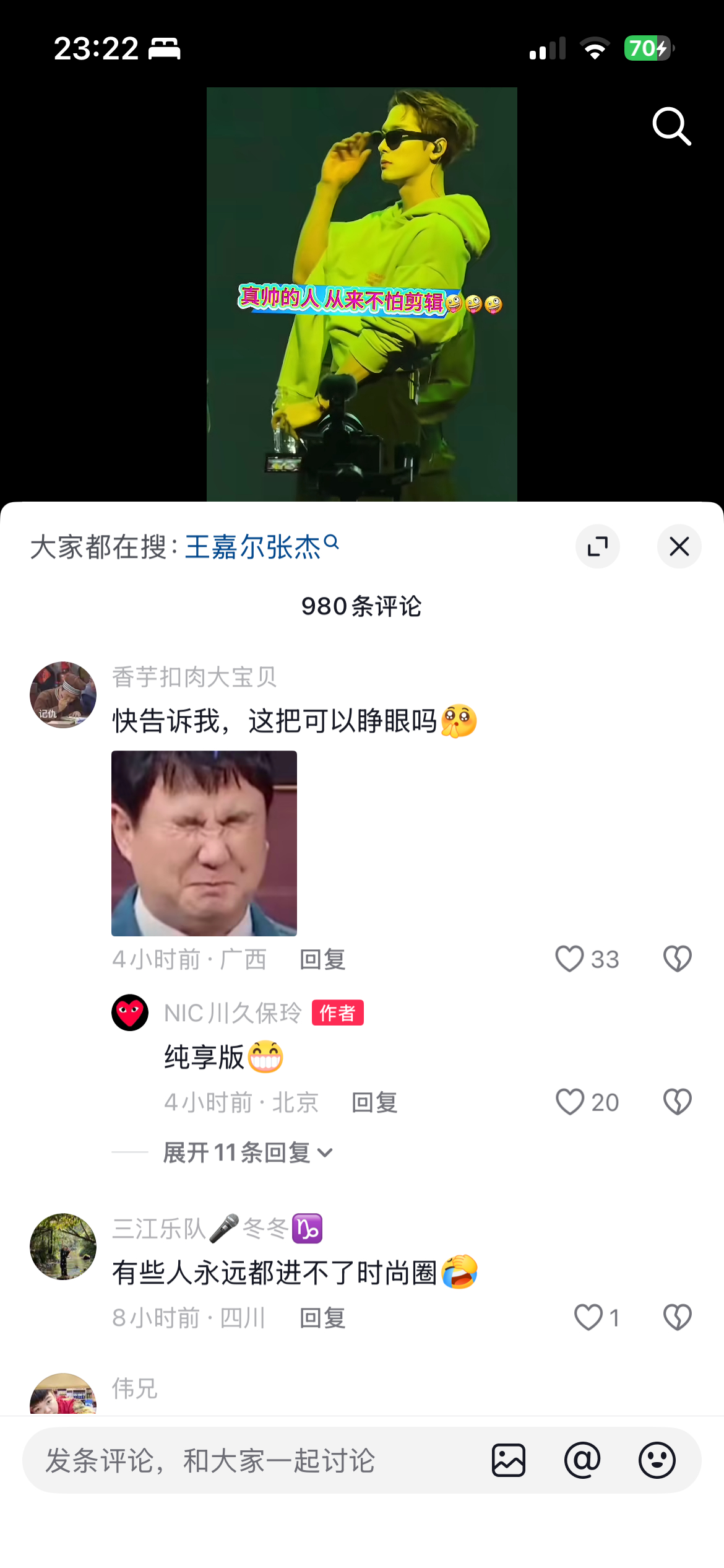 最近抖那边太好笑了，这事儿成了一批抖人的集体狂欢：因为很多人把王嘉尔和张杰的跳舞